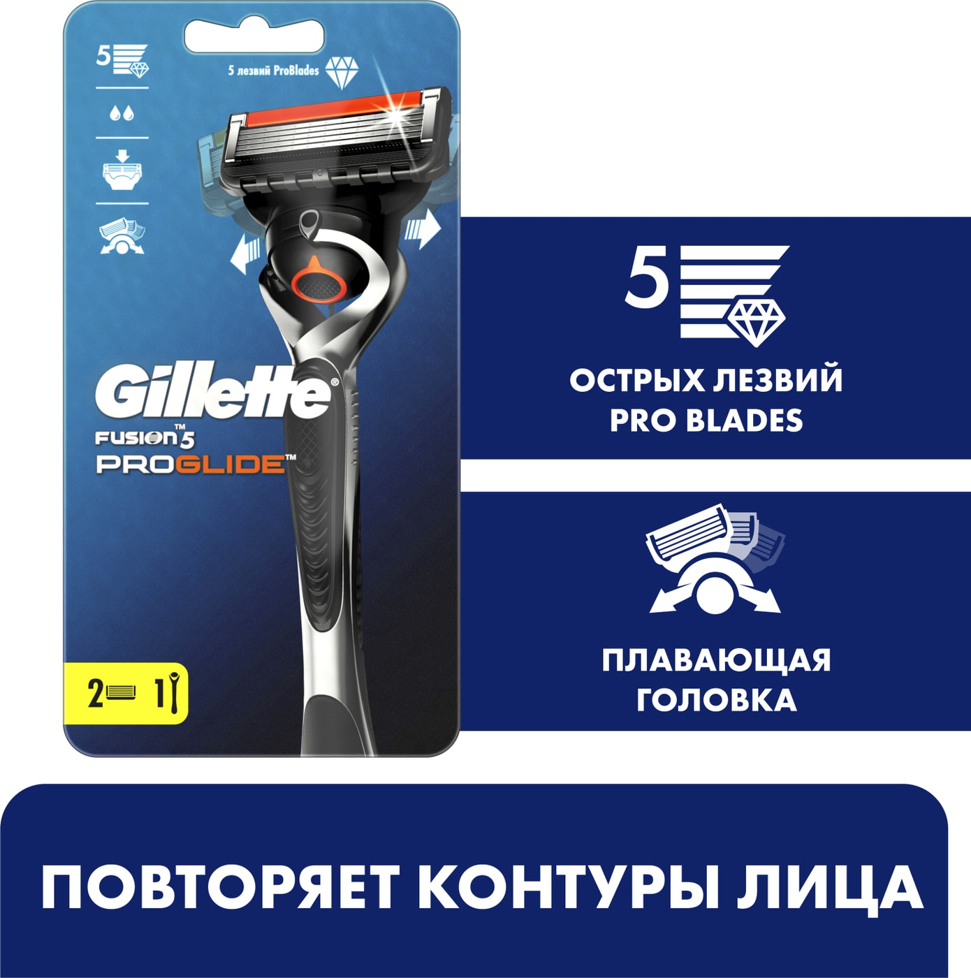 Изображение товара Мужская бритва Gillette Fusion ProGlide с 5 лезвиями и сменными кассетами