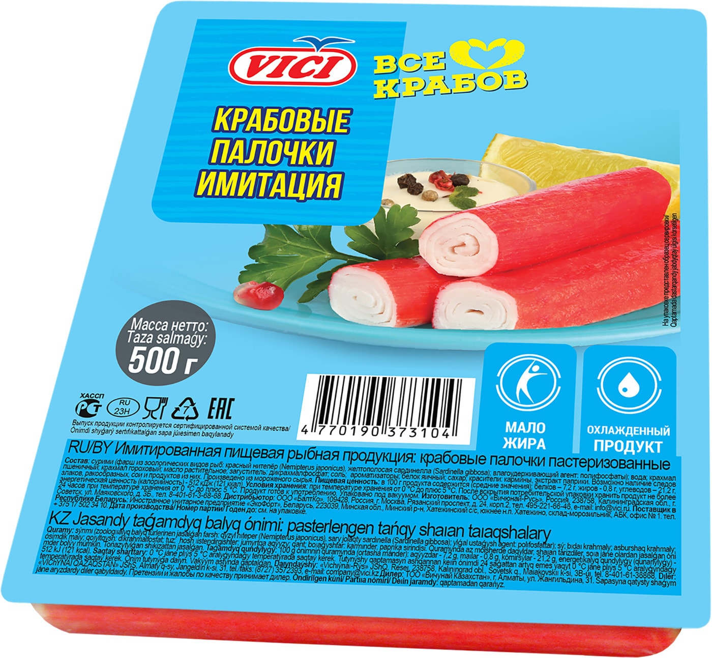 Изображение товара Крабовые палочки Vici охлажденные 500г