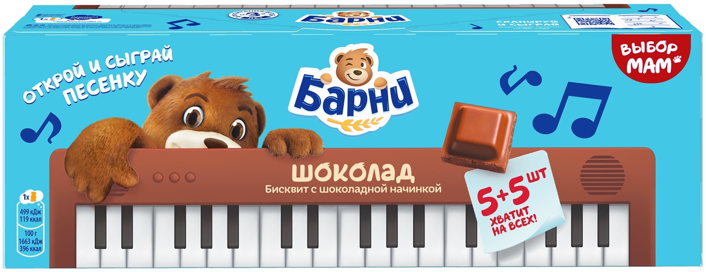 Изображение товара Пирожное Медвежонок Барни Шоколад 10шт*30г