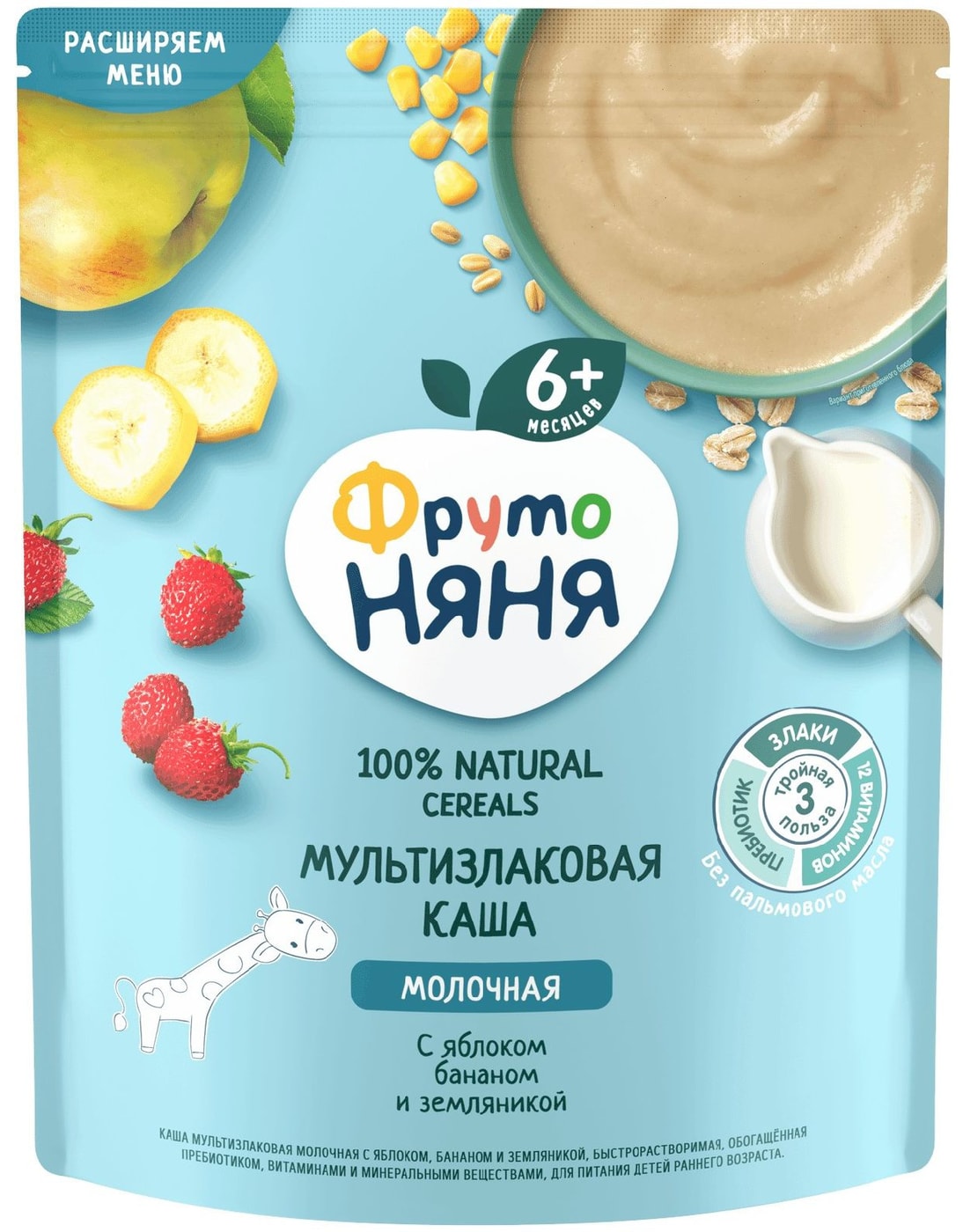 Изображение товара Каша ФрутоНяня из злаков молочная с яблоком бананом и земляникой с 6 месяцев 200г