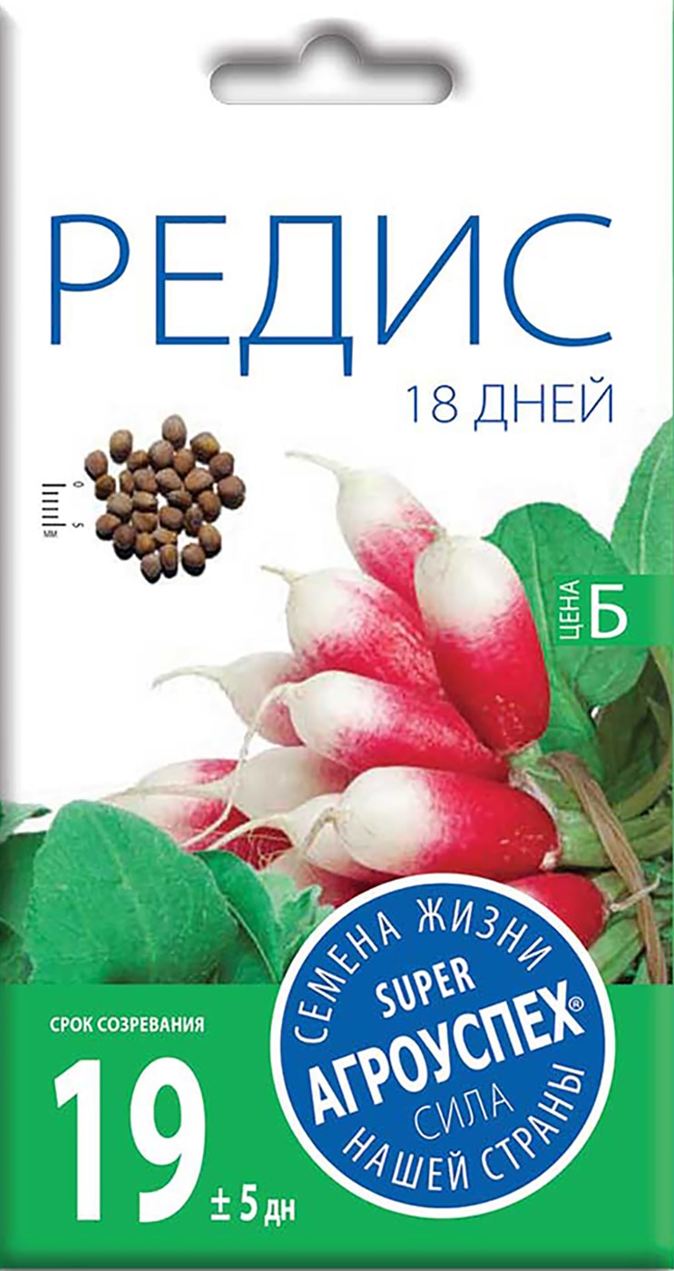 Изображение товара Семена Агроуспех Много-Выгодно Редис 18 дней 3г