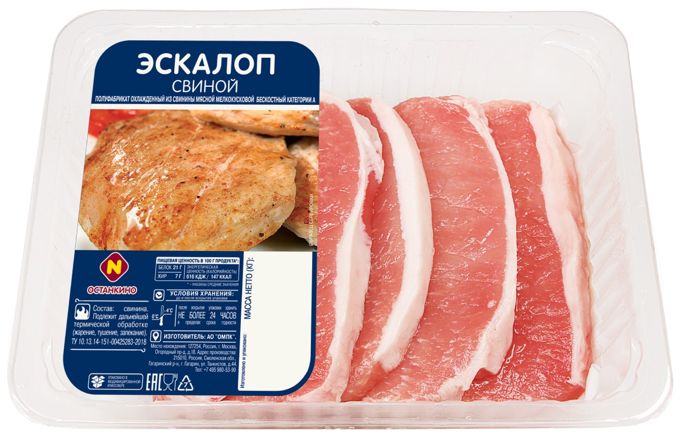 Изображение товара Эскалоп свиной Останкино 400г – охладённое мясо с мелкой нарезкой