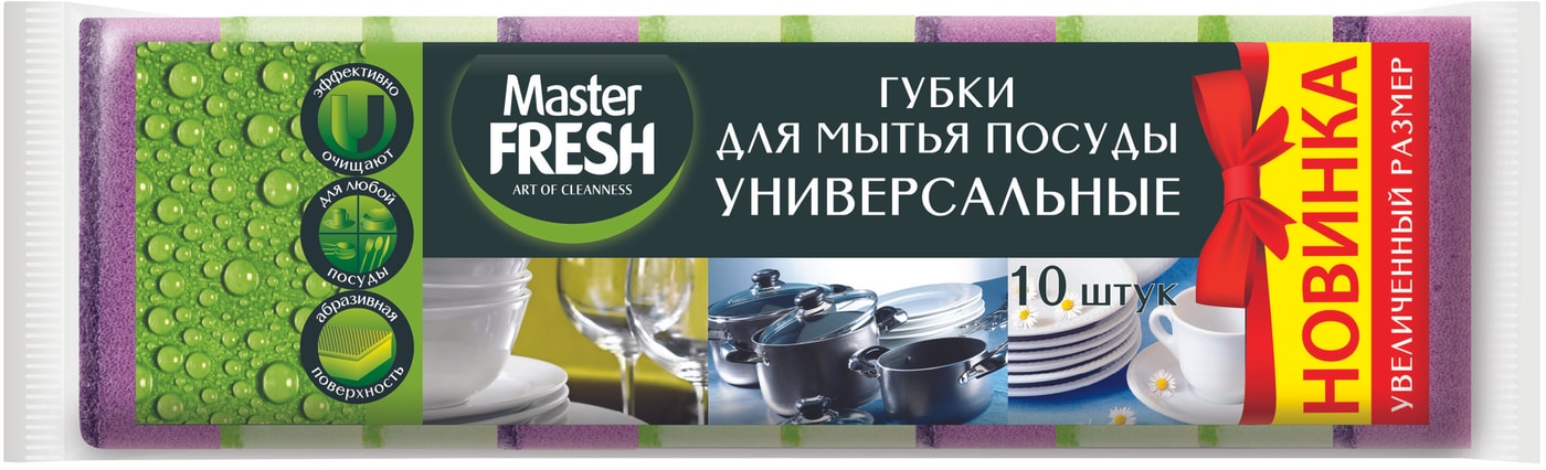 Изображение товара Губки для посуды Master Fresh универсальные стандарт 10шт