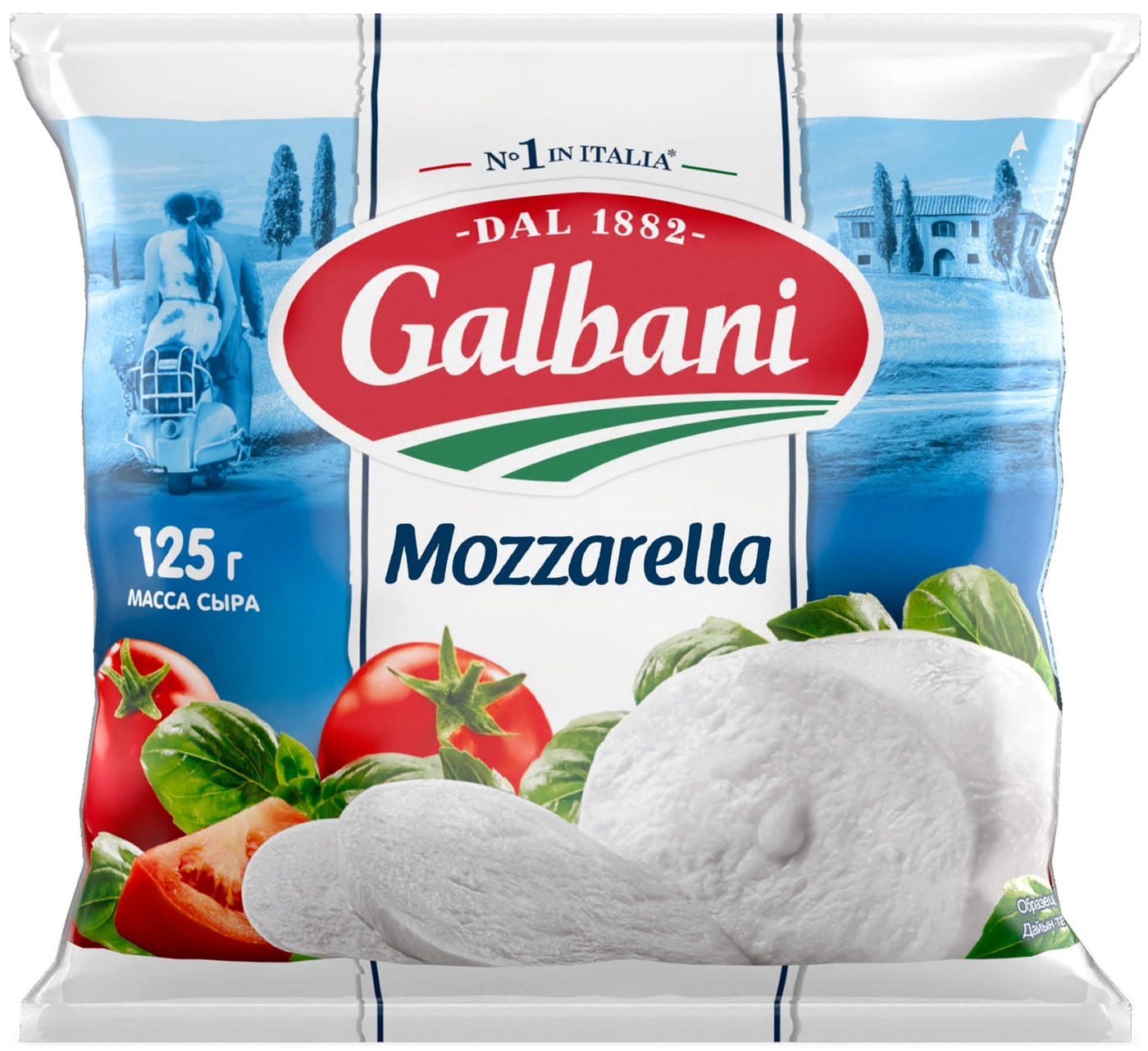 Изображение товара Моцарелла Galbani 45% 125g натуральный мягкий сыр для пиццы и закусок