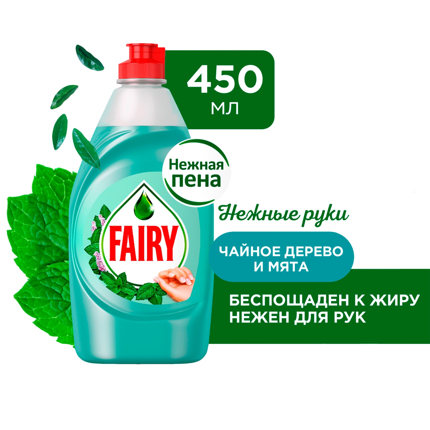 Изображение товара Fairy Нежные руки Чайное дерево и мята 450мл - Гель для мытья посуды