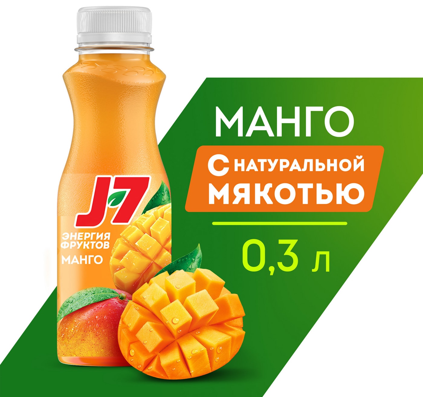 Изображение товара Нектар J7 Манго с мякотью 300мл