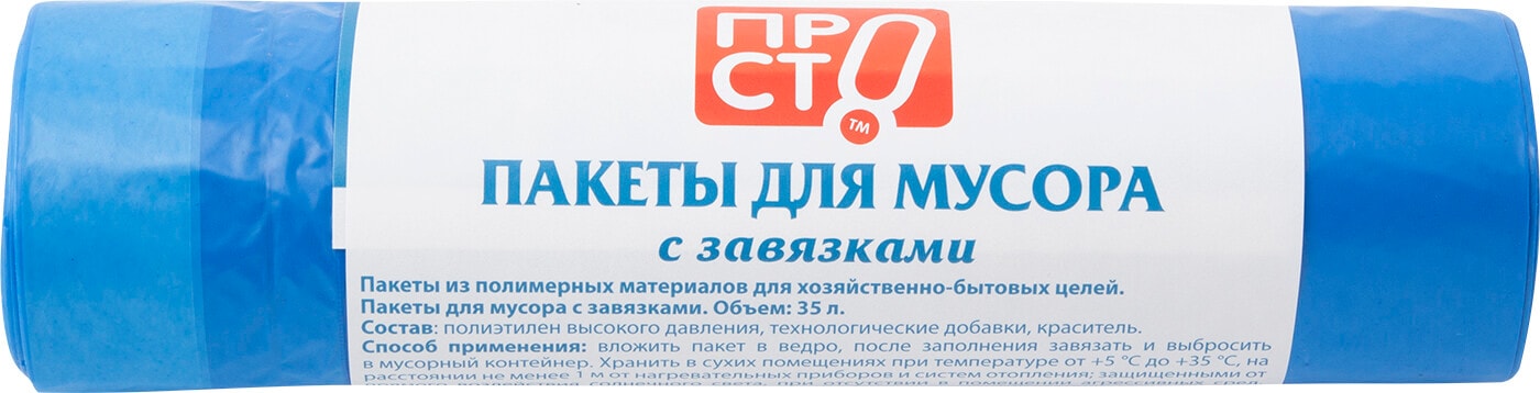 Изображение товара Пакеты для мусора ПРОСТО 35 л с завязками 15 шт голубые