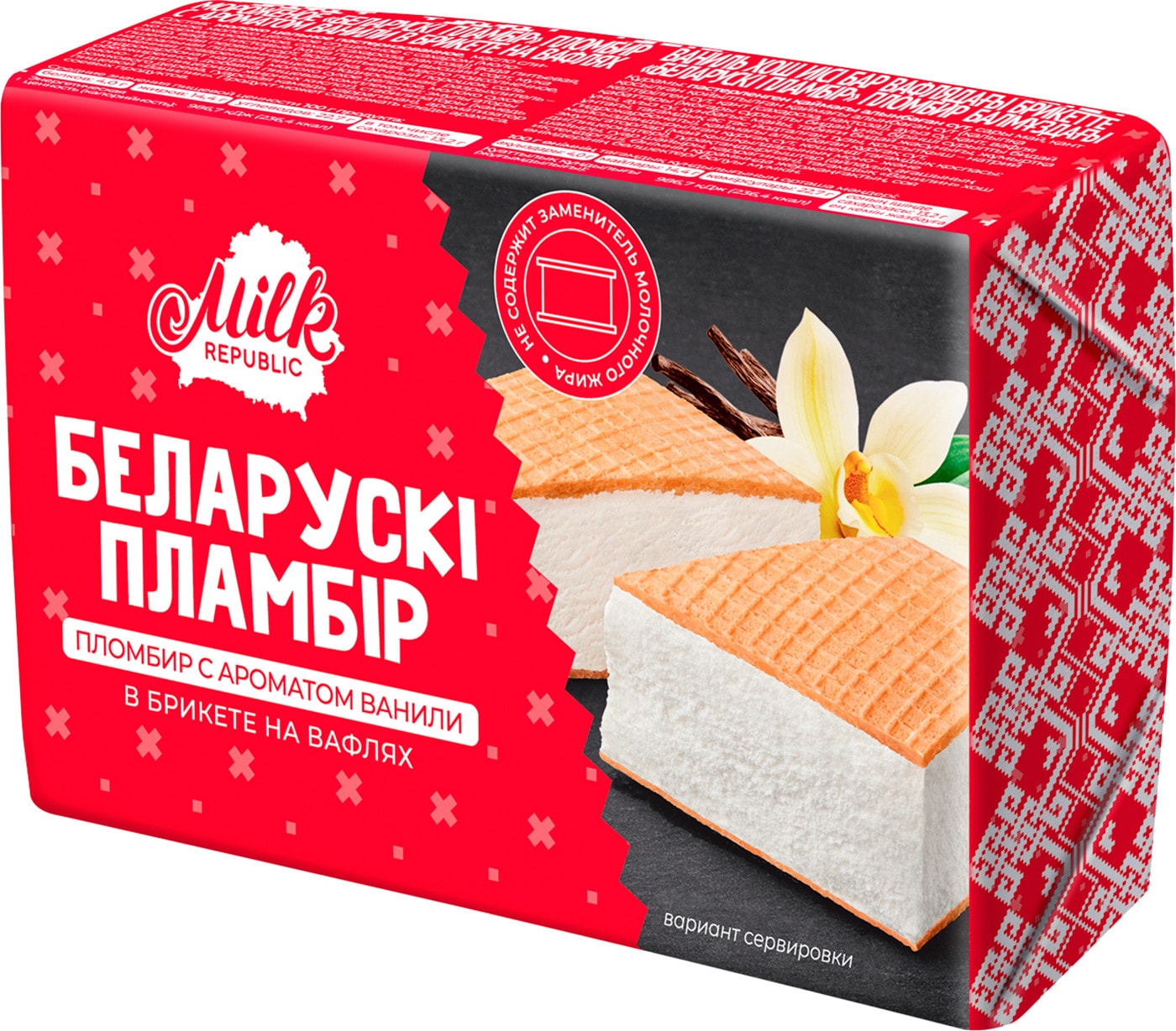 Изображение товара Мороженое Milk Republic Белорусский пломбир с ароматом ванили в брикете на вафлях 15% 100г
