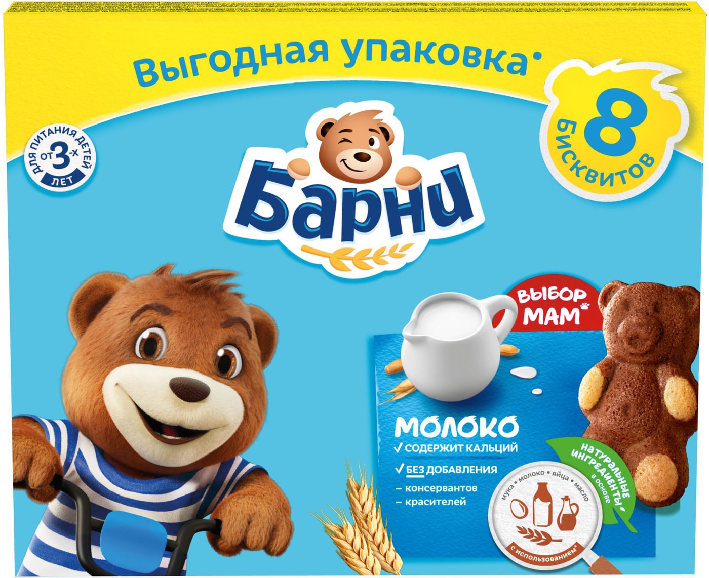 Изображение товара Пирожное Медвежонок Барни Молоко 8шт*30г в ассортименте