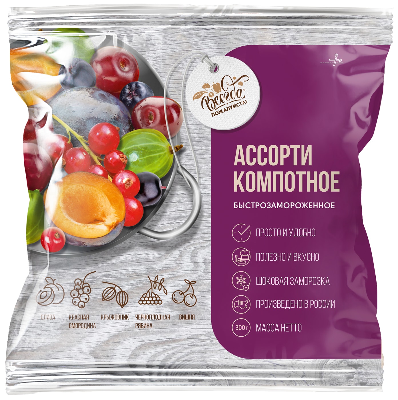 Изображение товара Смесь фруктовая Всегда пожалуйста Ассорти компотное быстрозамороженная 300г