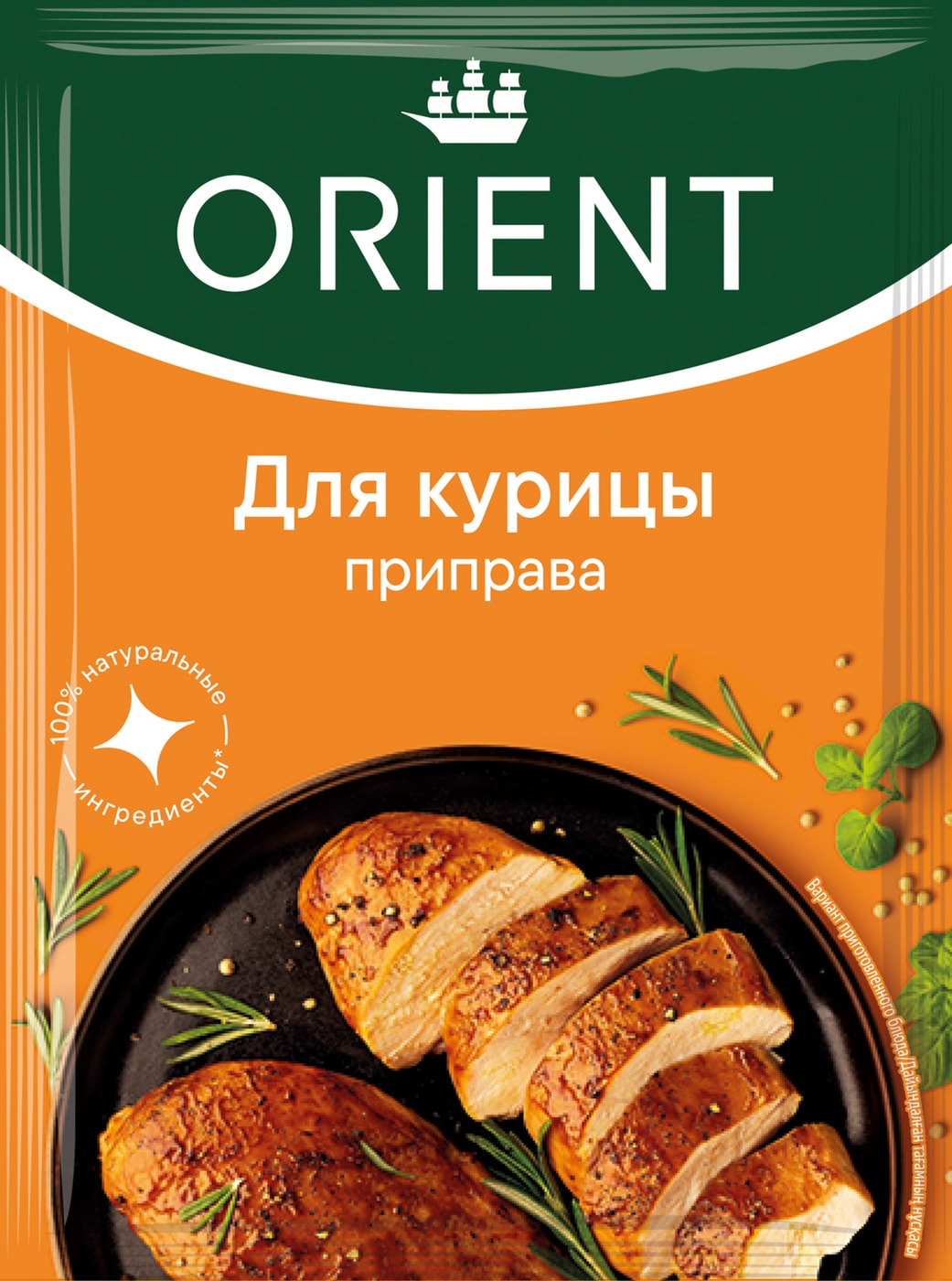Изображение товара Приправа Orient для курицы 20г
