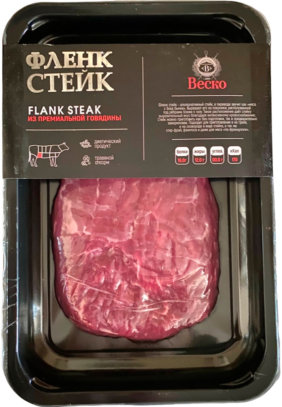 Изображение товара Стейк говяжий Веско Фланк 250г