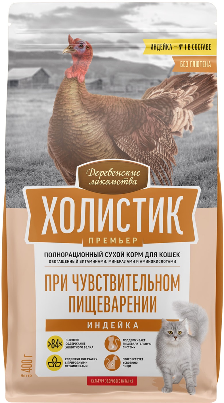 Изображение товара Сухой корм для кошек Деревенские лакомства Холистик Премьер при чувствительном пищеварении с индейкой 400г