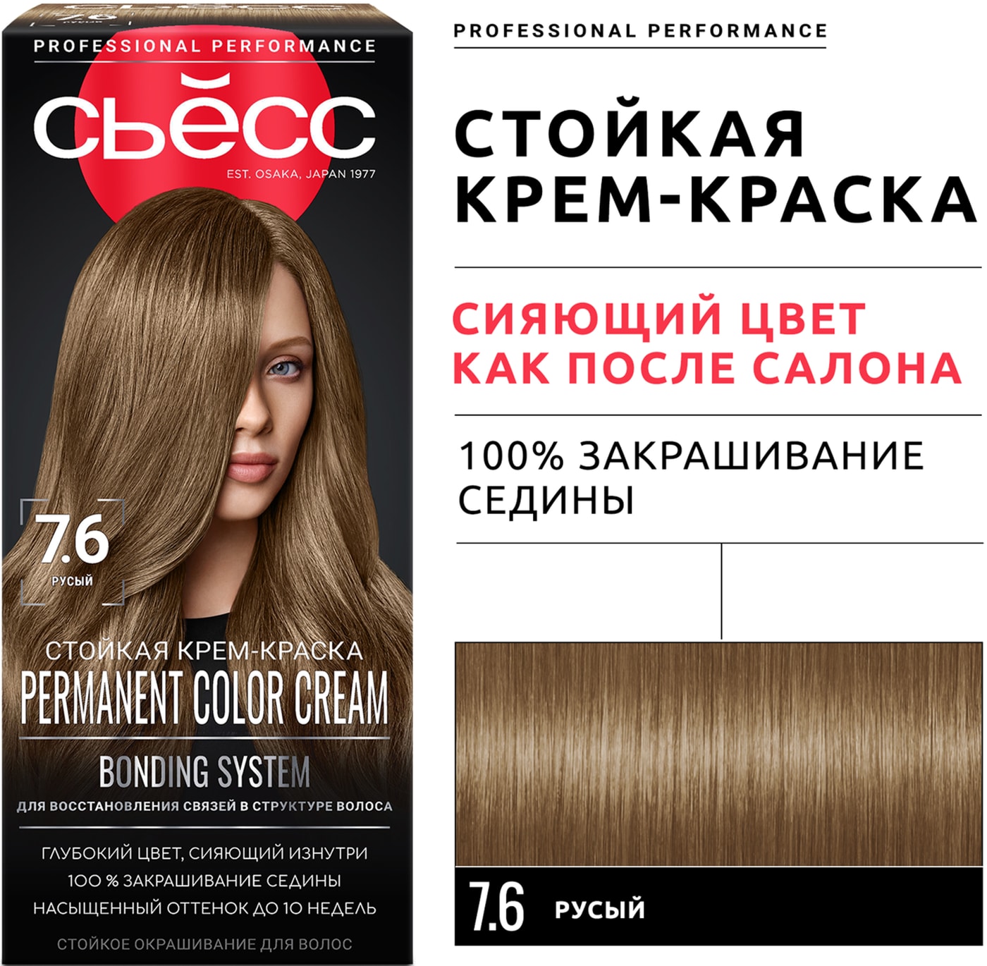 Изображение товара Сьесс 7-6 Русый - стойкая крем-краска для волос 115 мл