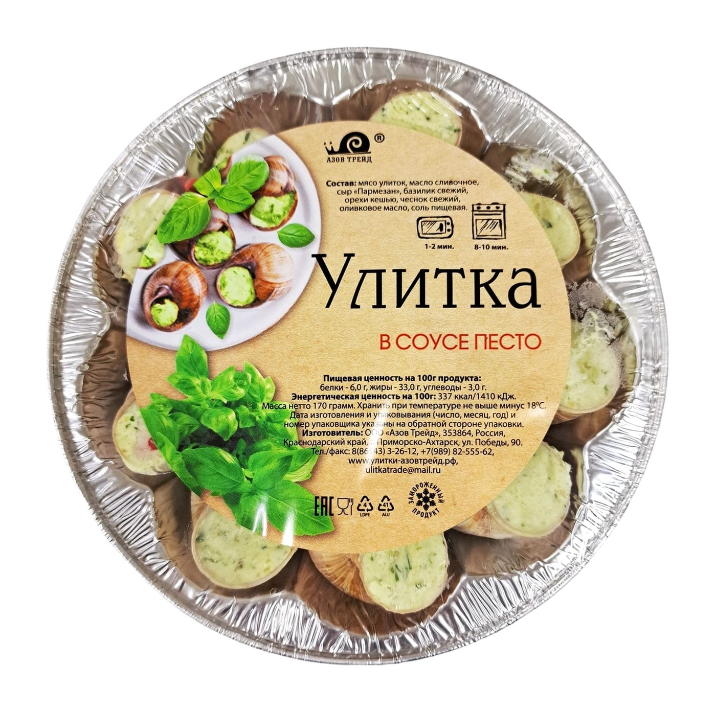 Изображение товара Улитки Азов Трейд в соусе песто, 170 г