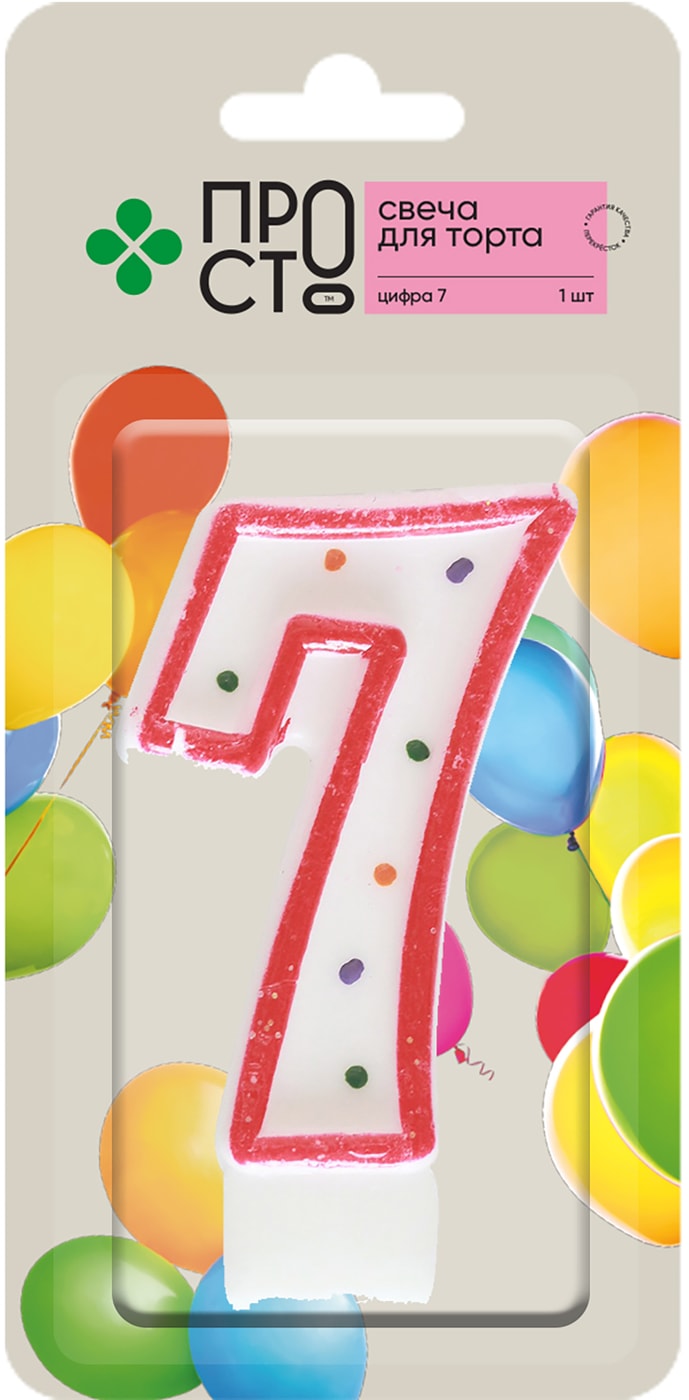 Изображение товара Свеча для торта ПРОСТО Цифра 7