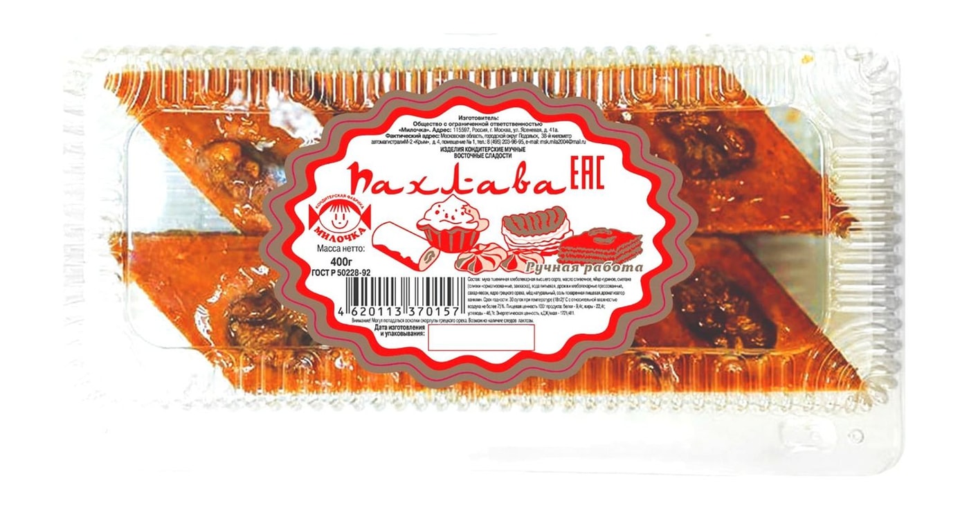 Изображение товара Пахлава Милочка 400г
