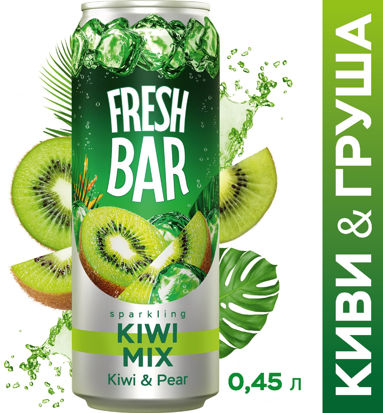 Изображение товара Газированный напиток Fresh Bar Kiwi Mix Киви-Груша 450 мл Россия