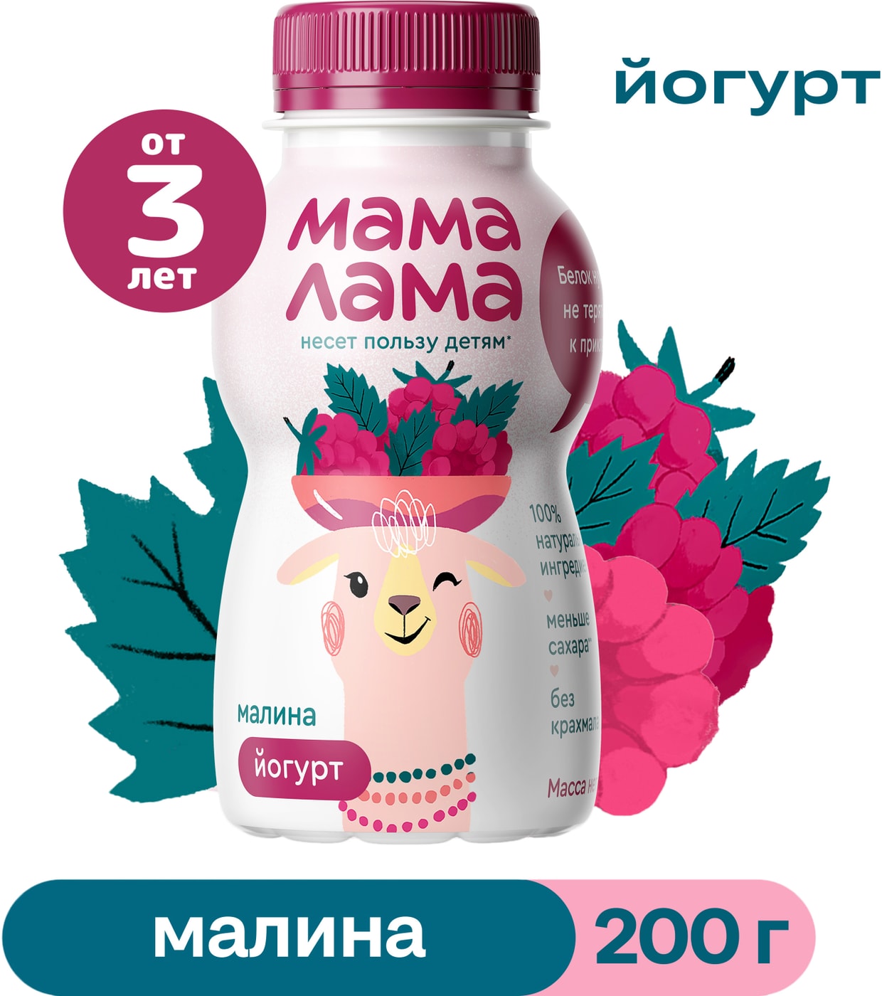 Изображение товара Йогурт питьевой Мама Лама с малиной 2.5% 200г для детей от 3 лет