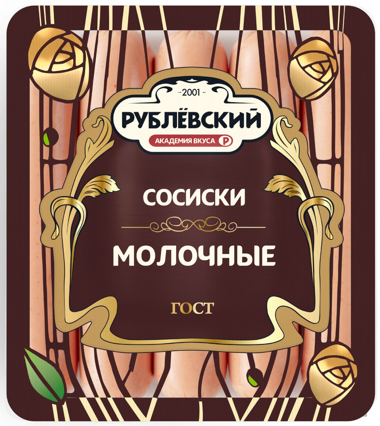 Изображение товара Сосиски Рублевский Молочные 430г