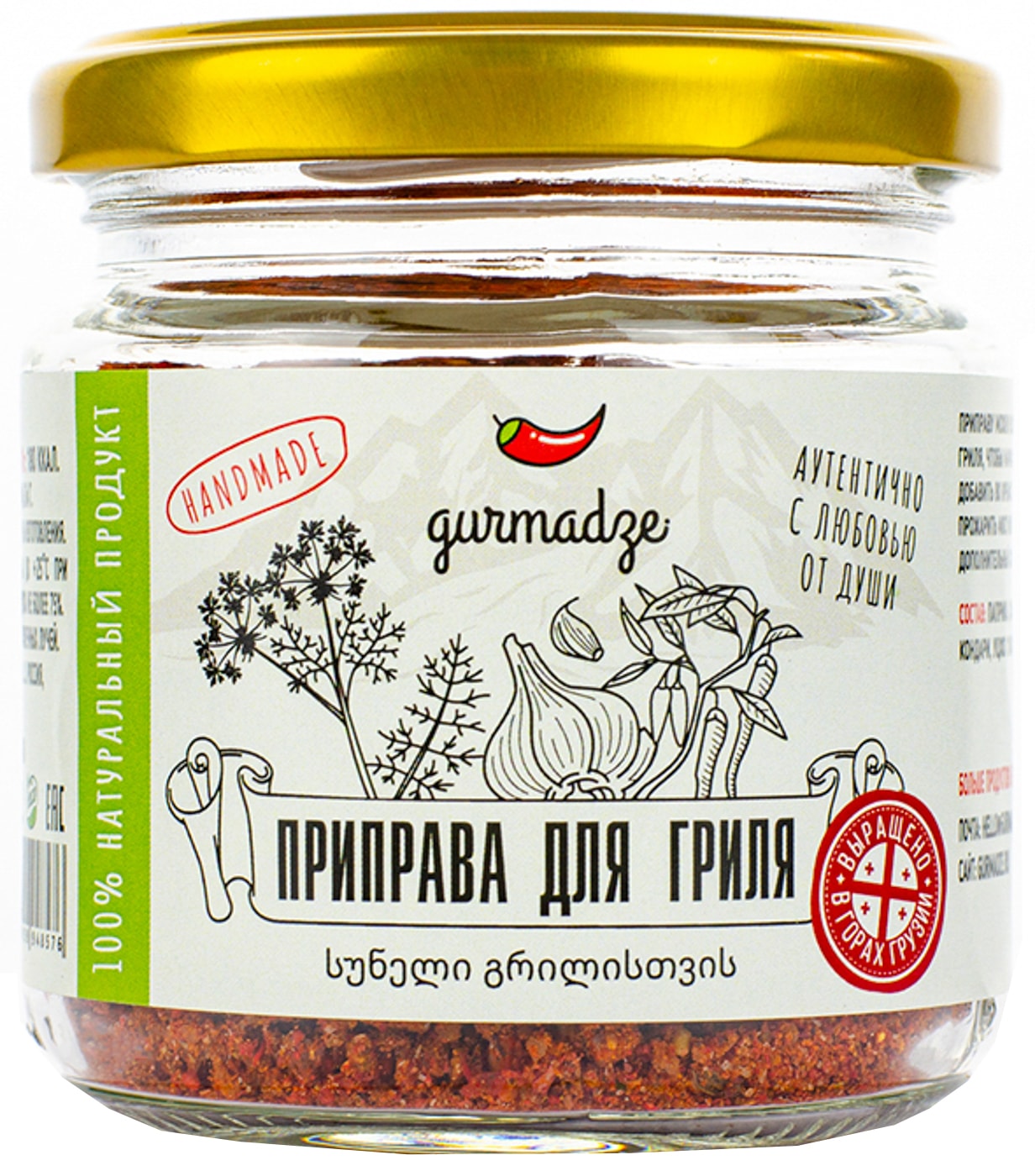 Изображение товара Приправа Gurmadze для гриля 80г
