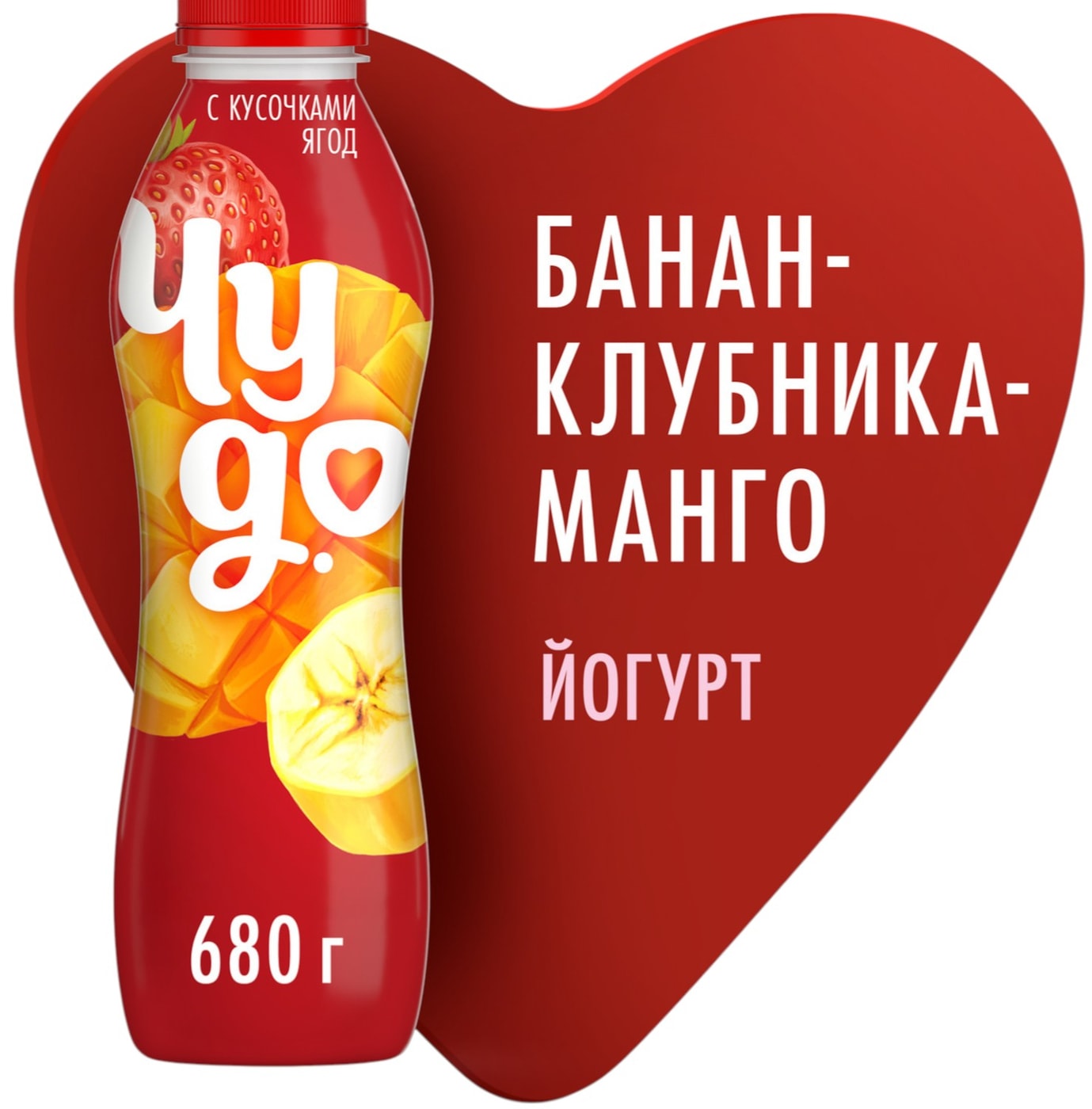 Изображение товара Йогурт питьевой Чудо Банан-Клубника-Манго 1.9% 680г натуральный вкус