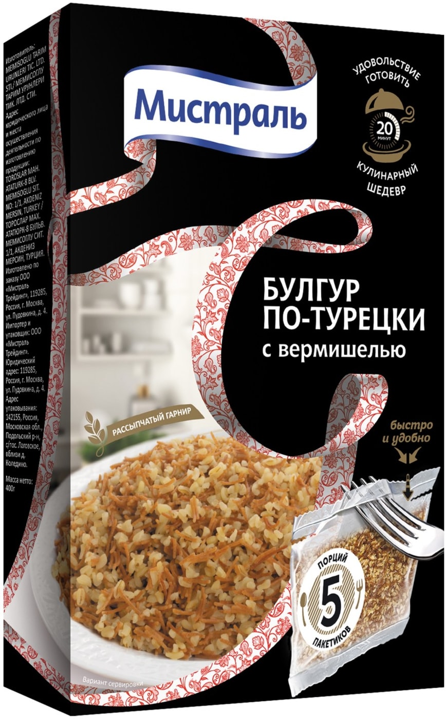 Изображение товара Булгур Мистраль По-турецки с вермишелью 5пак*80г натуральный состав