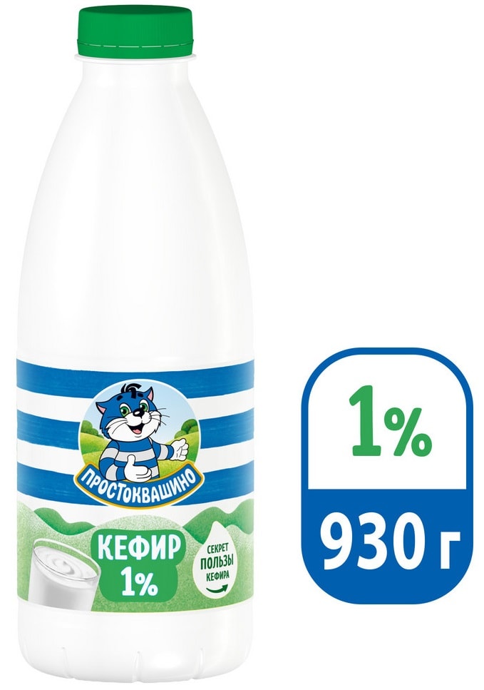 Изображение товара Кефир Простоквашино 1% 930мл - натуральный кисломолочный напиток для здоровья