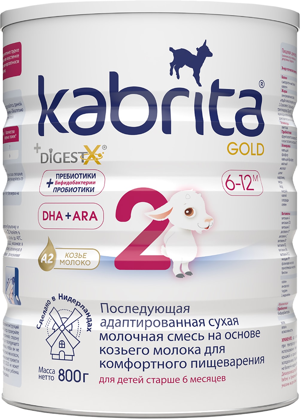 Изображение товара Kabrita 2 Gold смесь молочная на козьем молоке 800 г