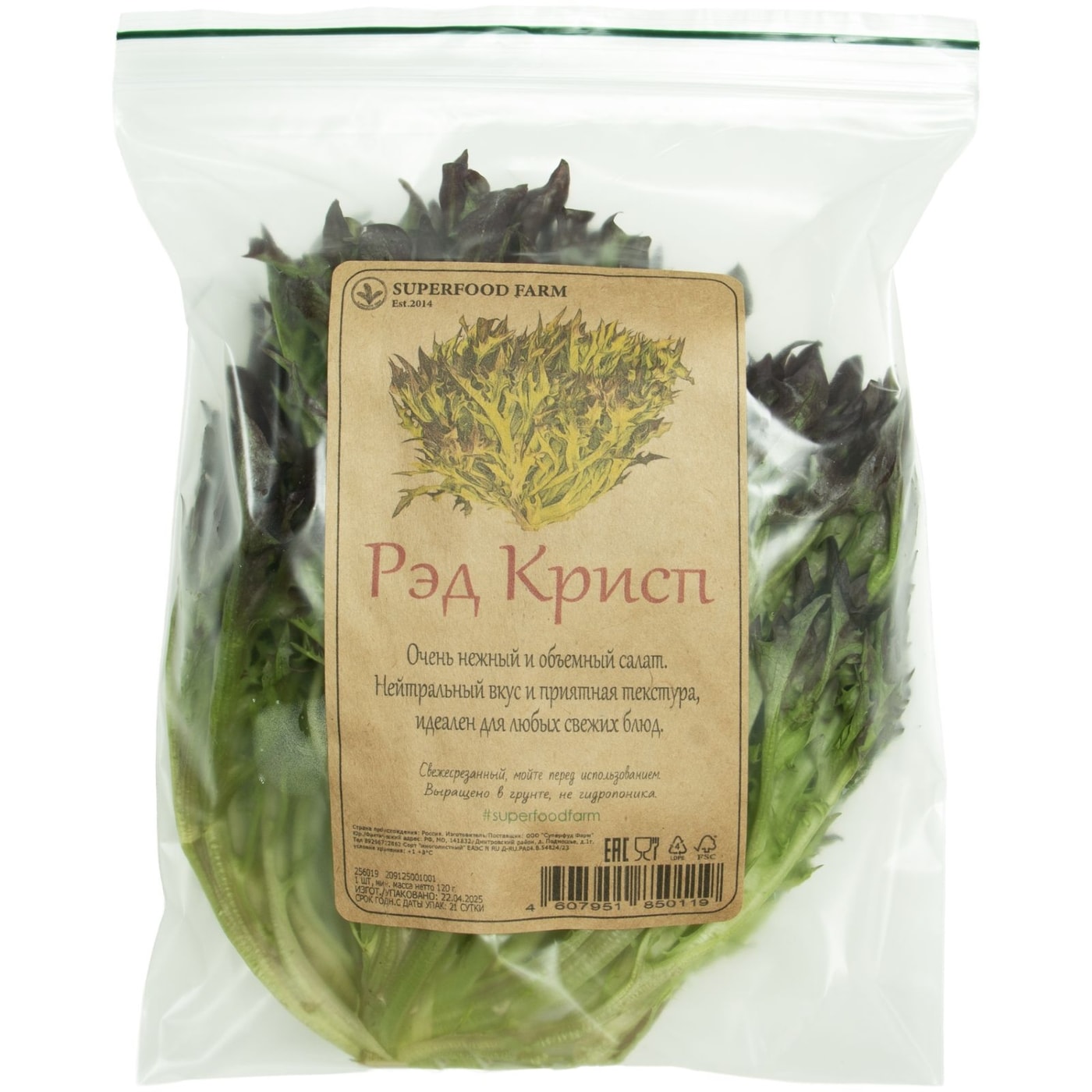 Изображение товара Ред Крисп Superfood Farm 120г - свежая нежная зелень для полезных салатов и закусок