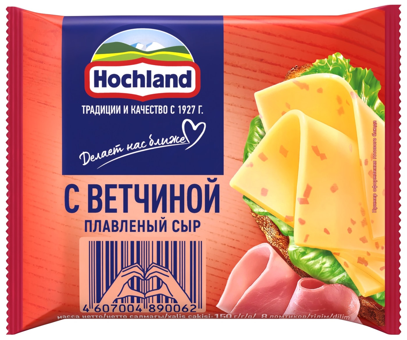 Изображение товара Сыр плавленый Hochland с ветчиной слайсы 45% 150г
