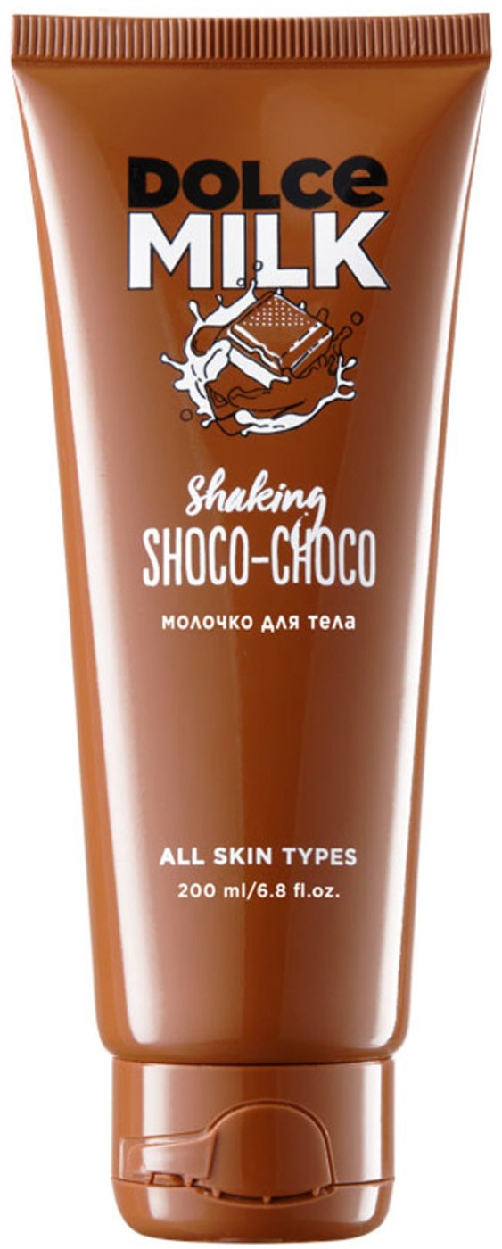Изображение товара Молочко для тела Dolce Milk Мулатка-Шоколадка 200мл