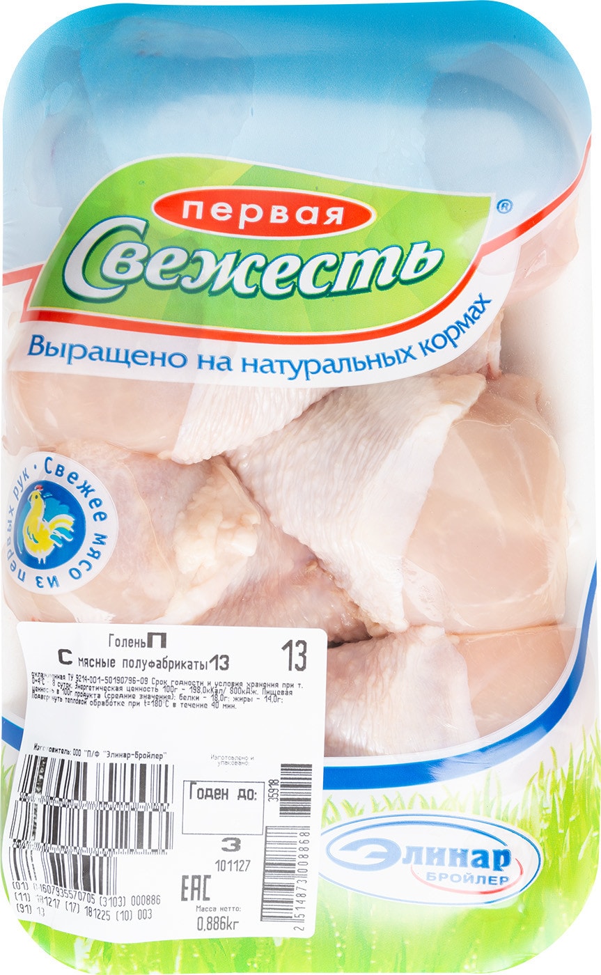 Изображение товара Голень куриная Первая свежесть 0.6-1кг натуральное охлажденное мясо