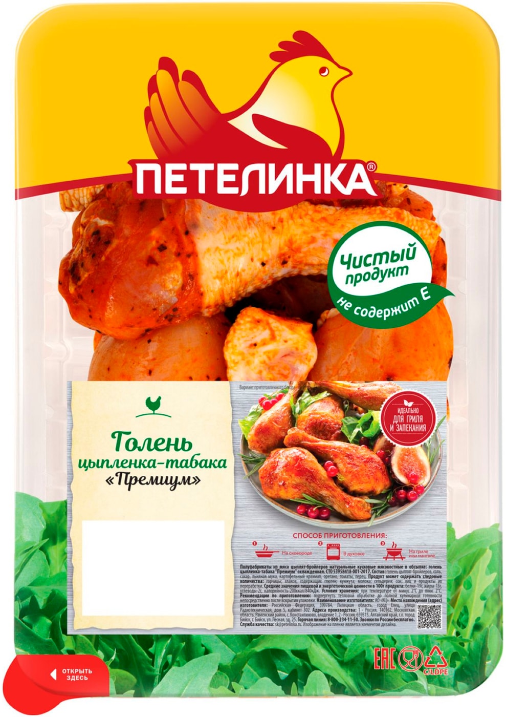 Изображение товара Голень цыпленка-табака Петелинка Премиум 1кг