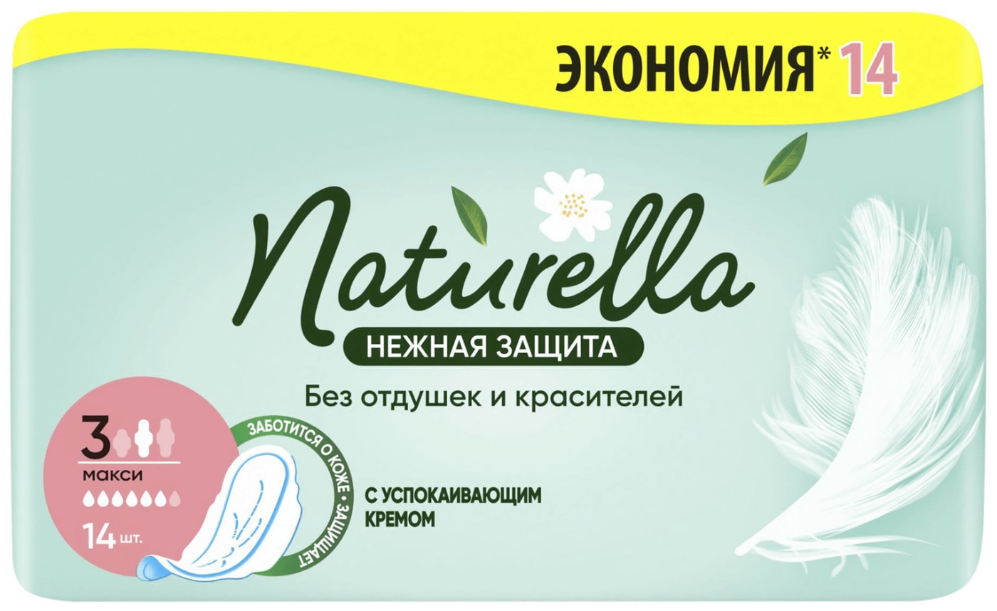 Изображение товара Прокладки Naturella Ultra Нежная Защита Maxi 14шт