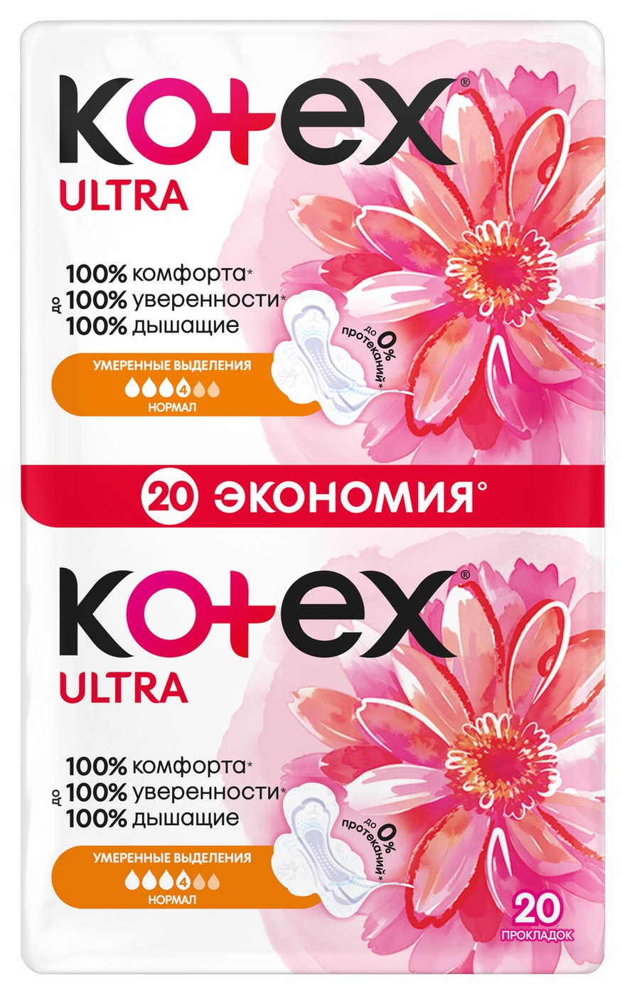 Изображение товара Прокладки Kotex Ultra Нормал 20 шт гигиенические с крылышками мягкая сеточка
