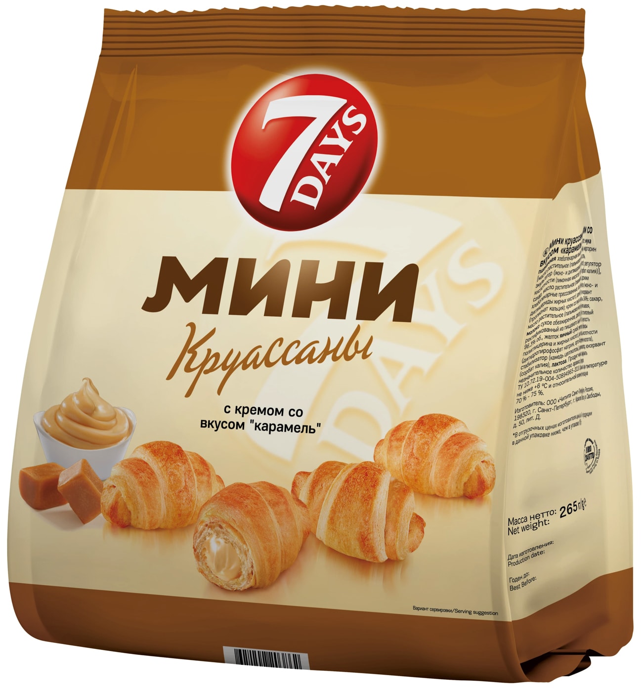 Изображение товара Мини-круассаны 7 Days с Кремом Карамель 265г - вкусная выпечка для завтрака перекуса и кофе