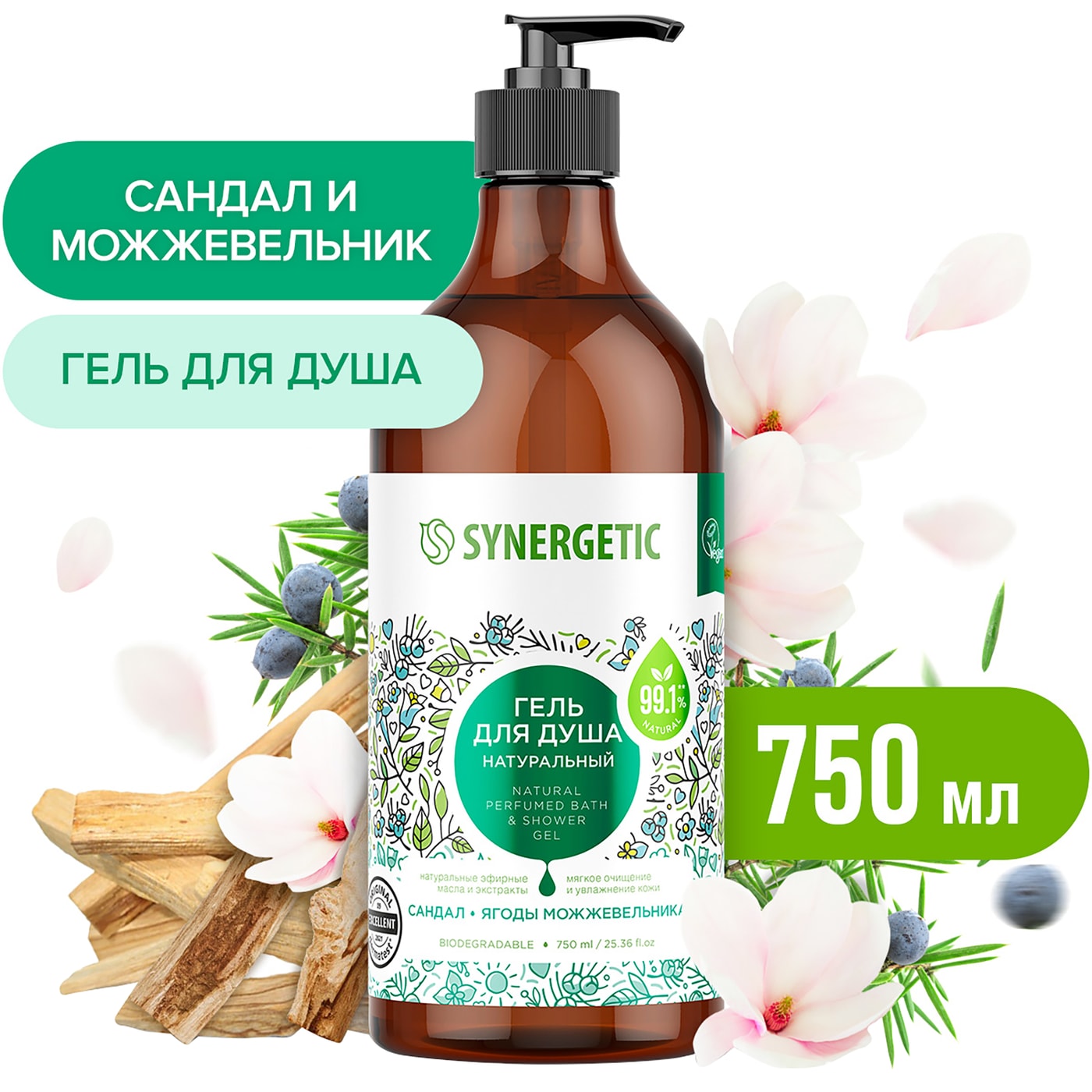 Изображение товара Гель для душа Synergetic Сандал и ягоды можжевельника 750 мл натуральный уход