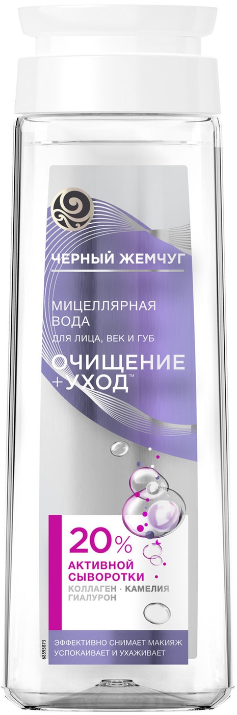 Изображение товара Вода мицеллярная для лица век и губ Черный Жемчуг Очищение+Уход с коллагеном 250мл