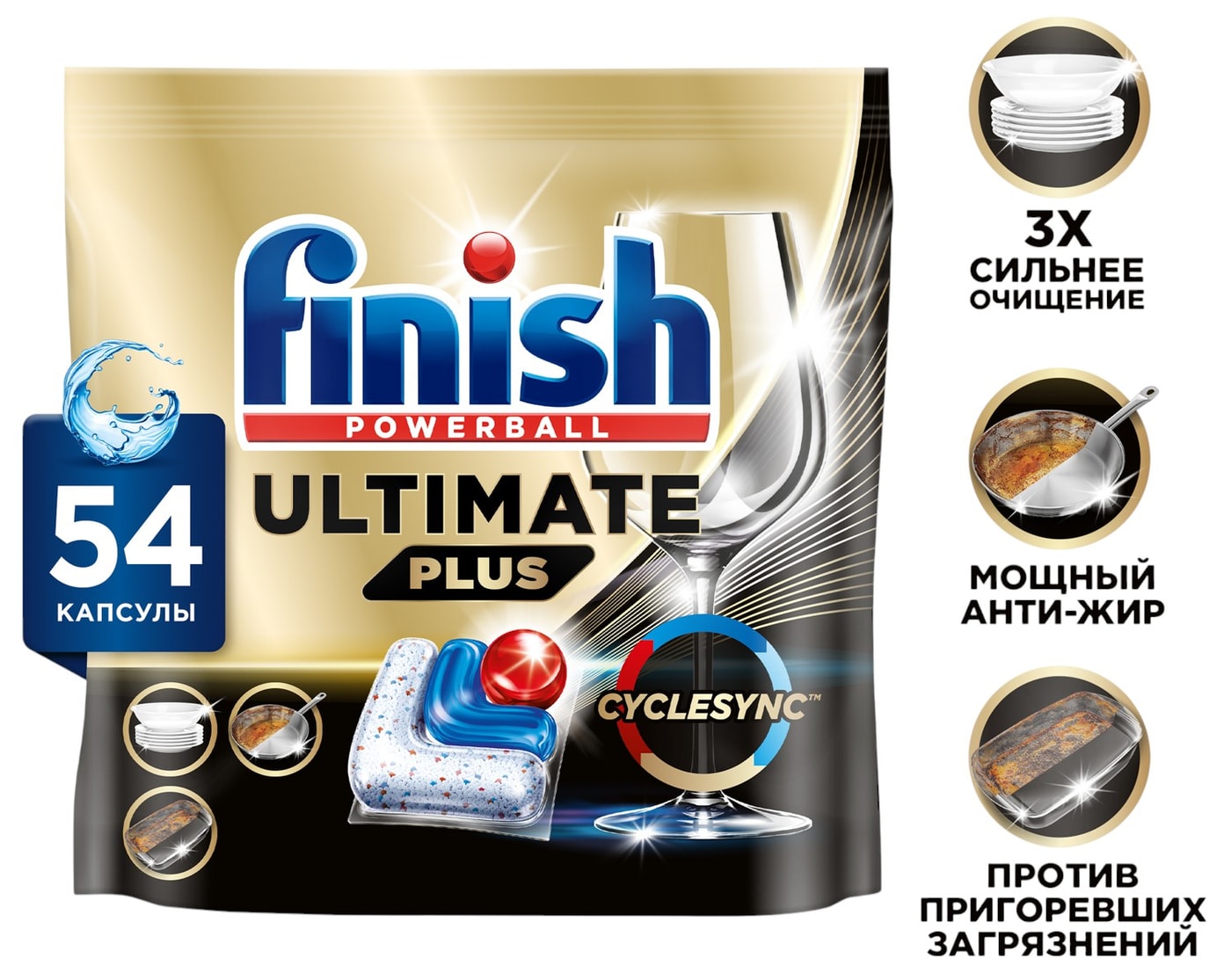 Изображение товара Капсулы для посудомоечных машин Finish Powerball Ultimate Plus 54 шт