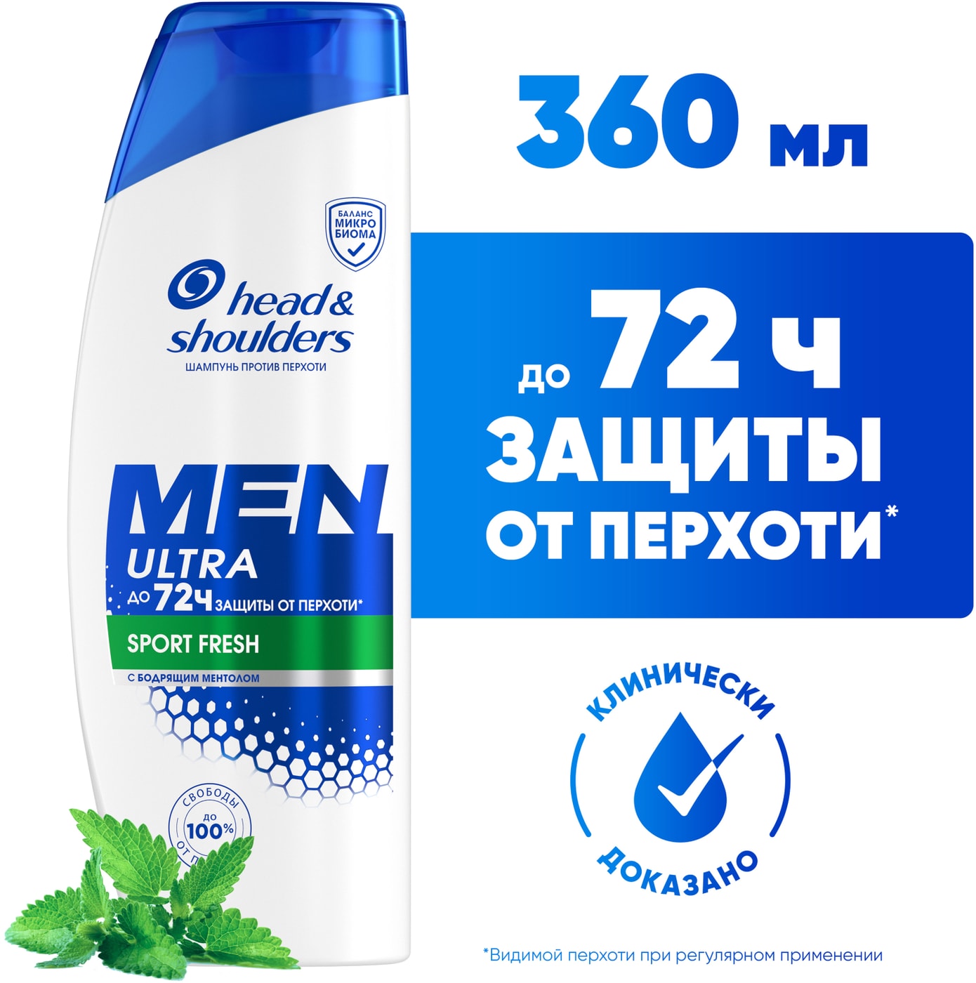 Изображение товара Шампунь Head&Shoulders Men против перхоти Sport Fresh 360 мл