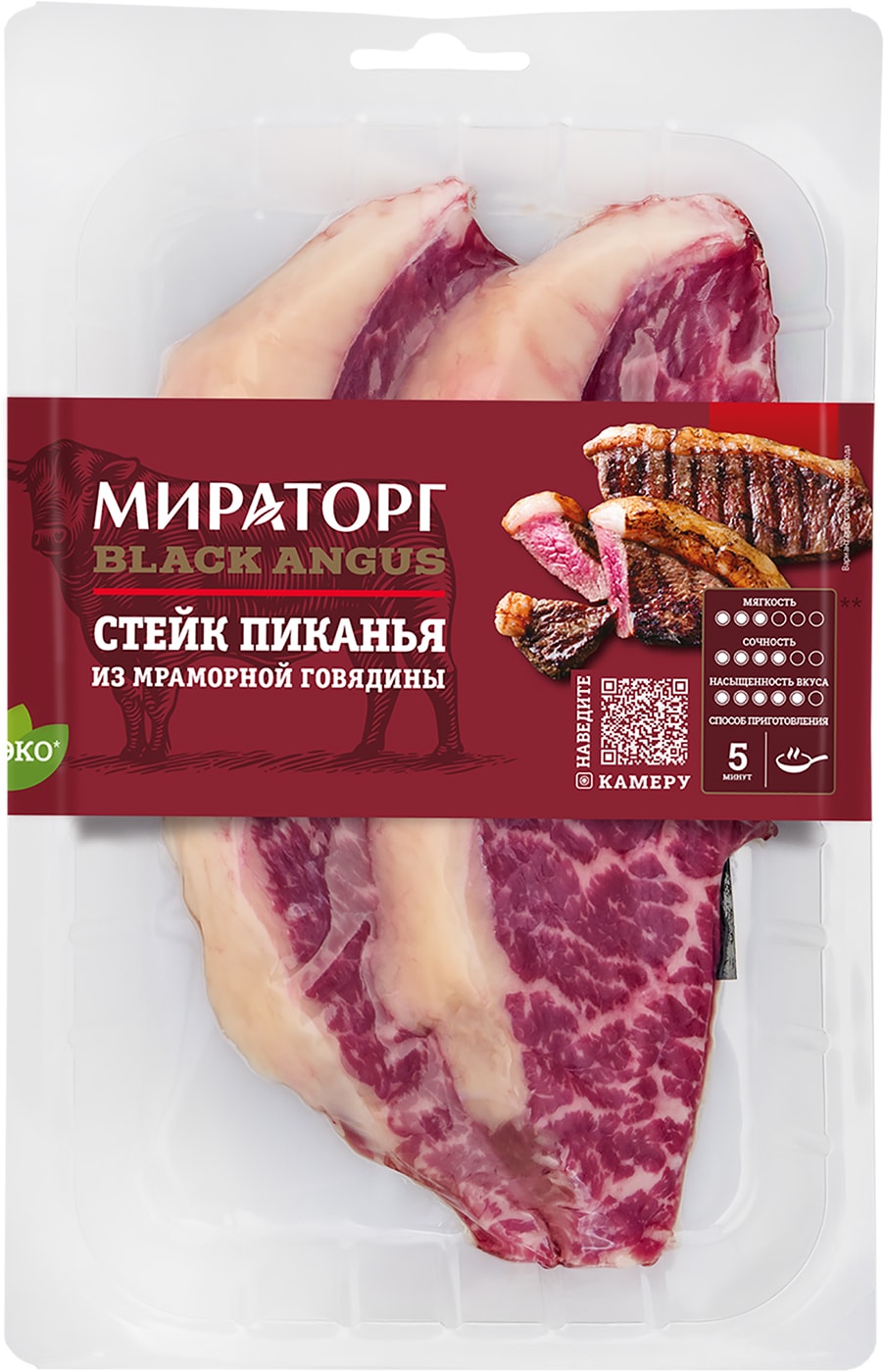 Изображение товара Стейк говяжий Мираторг Black Angus Пиканья 325г - мраморная говядина
