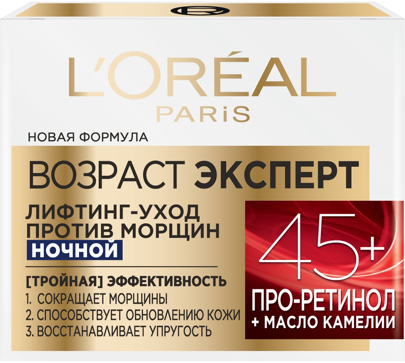 Изображение товара Крем для лица Loreal Paris Возраст Эксперт 45+ ночной 50мл