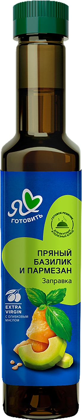 Изображение товара Салатная заправка Я люблю готовить Пряный базилик и пармезан 250мл