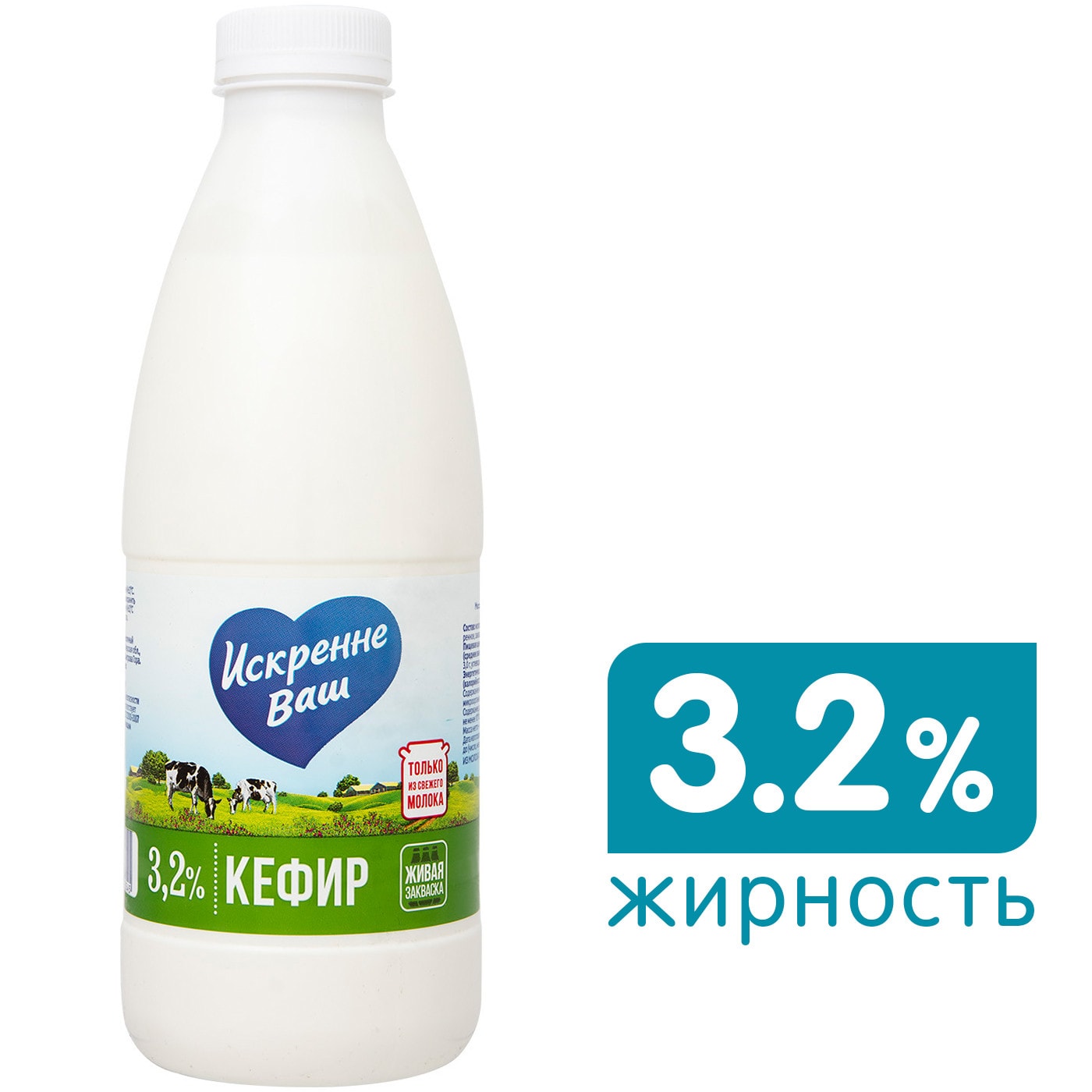 Изображение товара Кефир Искренне Ваш 3.2% 930г