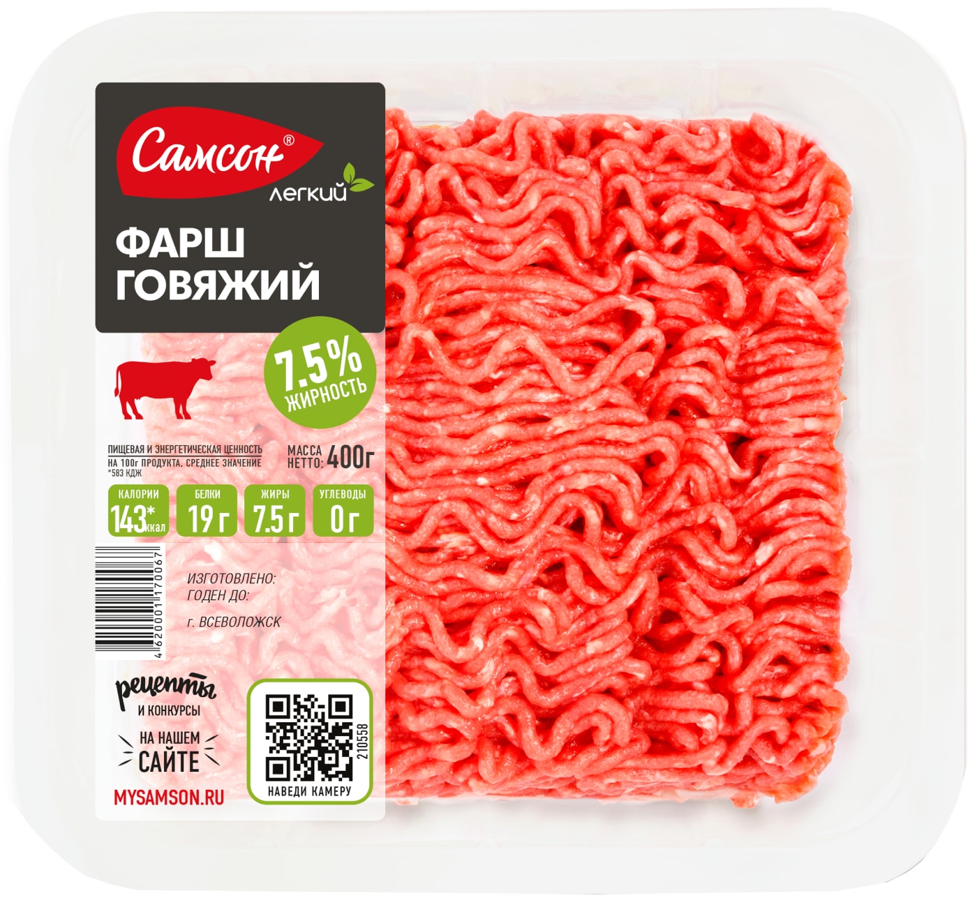 Изображение товара Фарш Самсон говяжий 400г