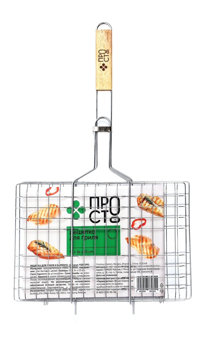 Изображение товара Решетка ПРОСТО для гриля и барбекю 59*34*23см