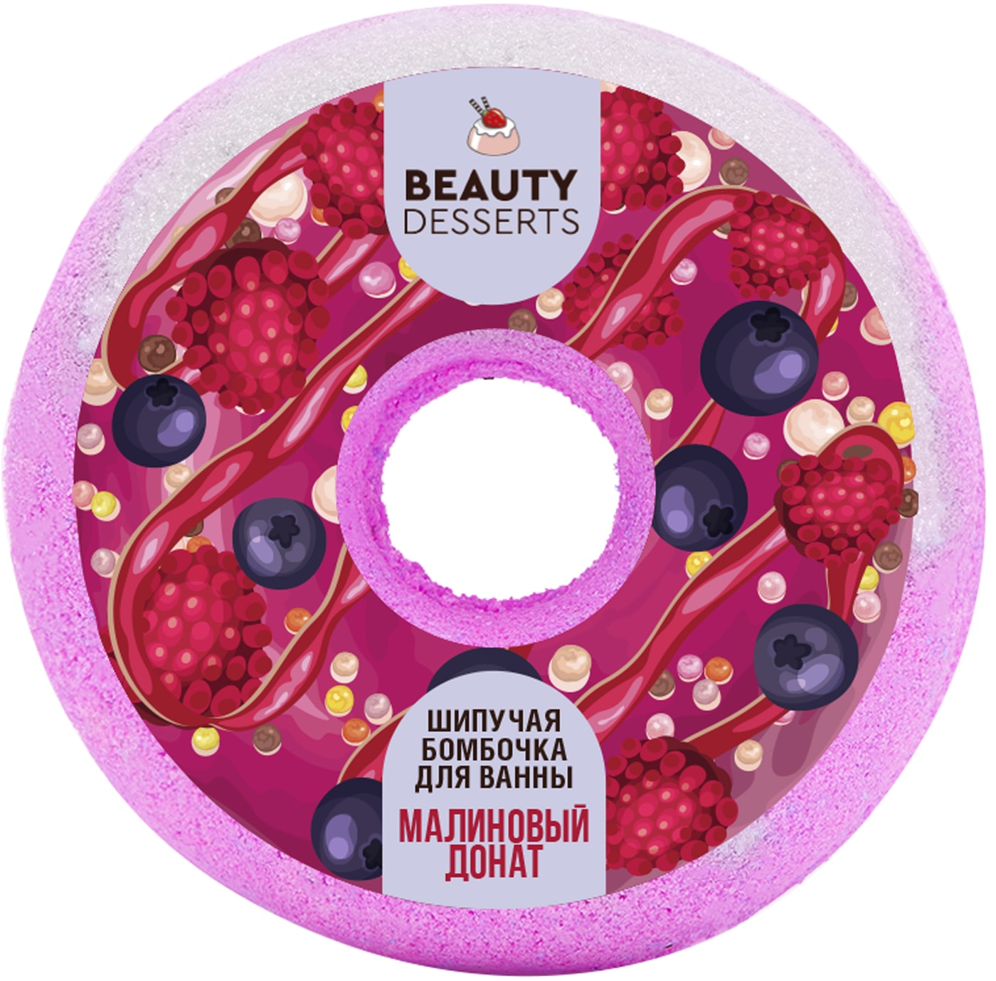 Изображение товара Бомбочка для ванны Beauty Desserts Малиновый донат шипучая 140г