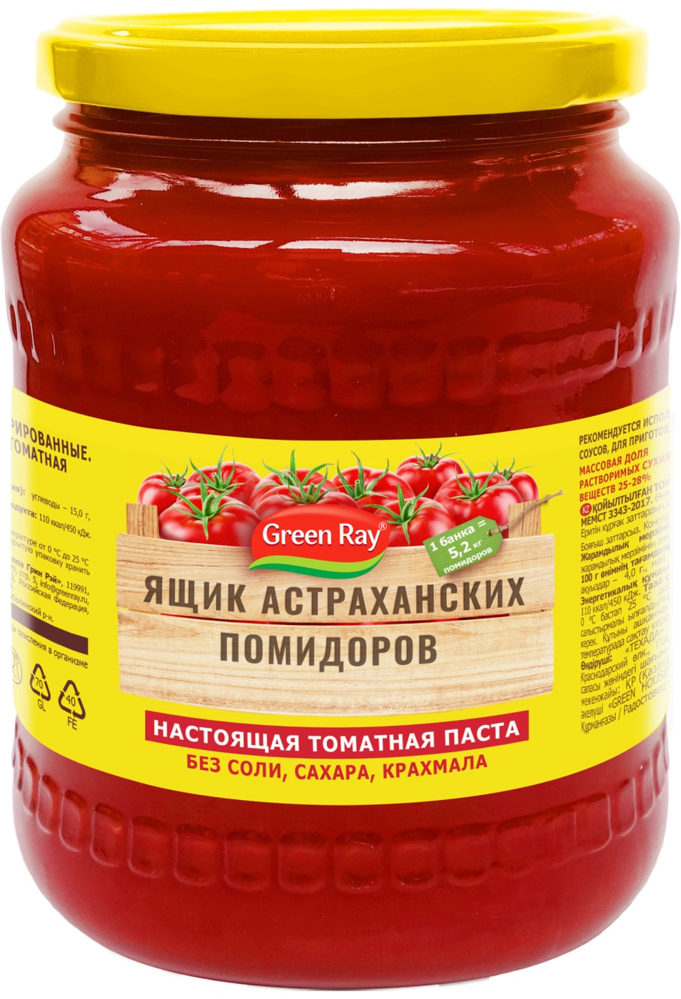 Изображение товара Паста томатная Green Ray Ящик Астраханских помидоров 740г