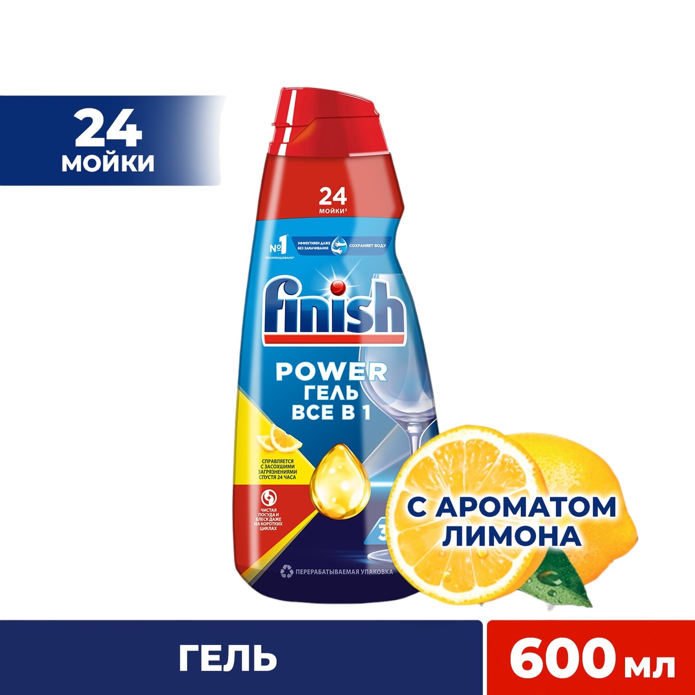 Изображение товара Гель для посудомоечных машин Finish All-in-1 Max Лимон 600мл